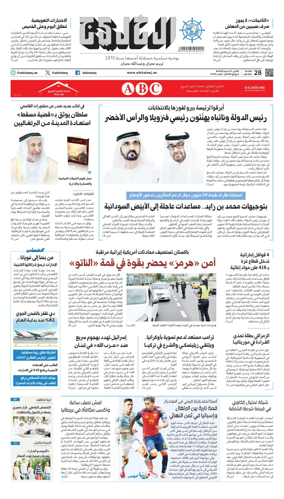 Cover of Al Khaleej