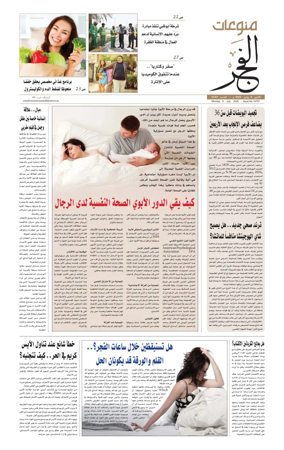 Cover of Alfajr Supplement