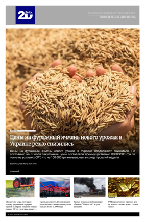 Cover of Delo - Russian - Compiled Edition