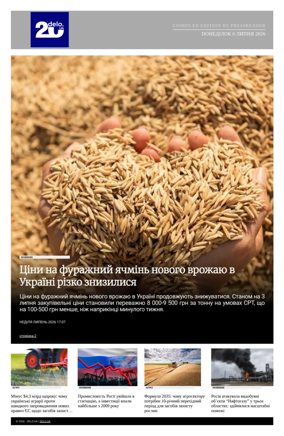 Cover of Delo - Ukrainian - Compiled Edition