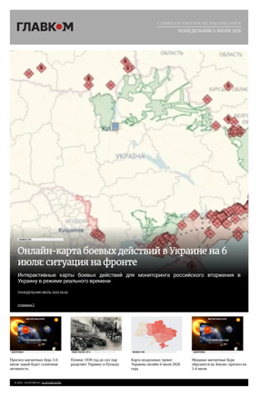 Cover of Glavcom - Russian