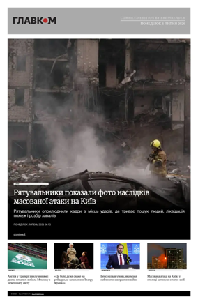 Cover of Glavcom - Ukraine