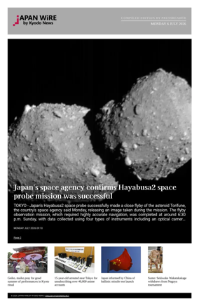 Cover of Japan Wire by Kyodo News