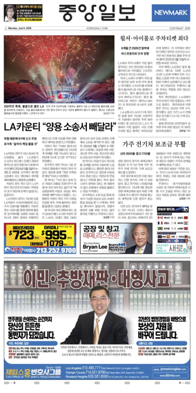 Cover of The Korea Daily