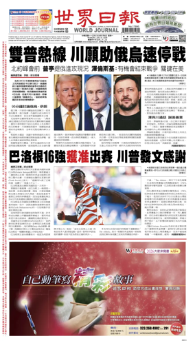 Cover of World Journal (San Francisco)