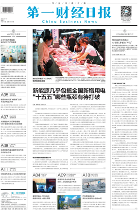 Cover of China Business News