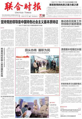 Cover of United Times