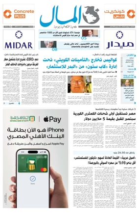 Cover of Almal News