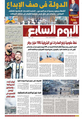 Cover of Youm7