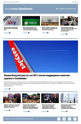 Cover of Euronews Business (Russian) Compiled Edition