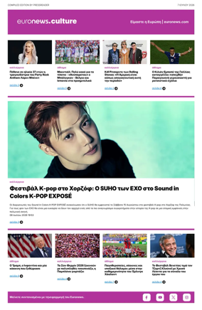 Cover of Euronews Culture and Sport (Greek) Compiled Edition