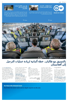 Cover of Deutsche Welle (Arabic Edition)