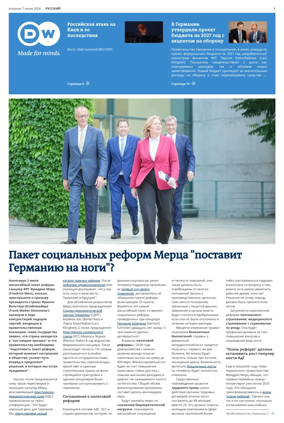 Cover of Deutsche Welle (Russian Edition)