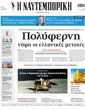 Cover of Naftemporiki