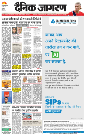 Cover of Dainik Jagran Delhi