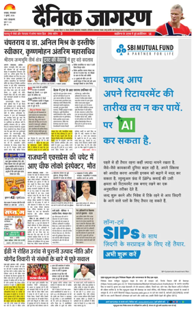Cover of Dainik Jagran - Dhanbad