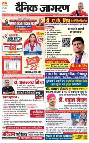 Cover of Dainik Jagran - Gorakhpur