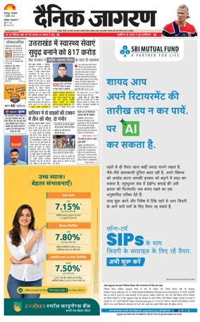 Cover of Dainik Jagran - Haridwar