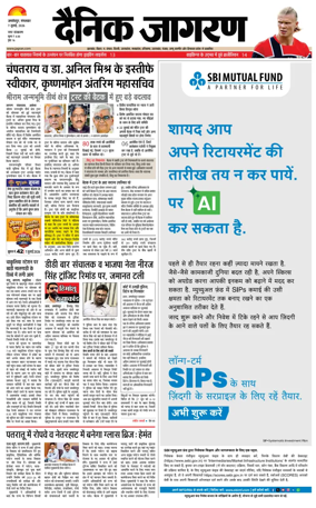 Cover of Dainik Jagran - Jamshedpur
