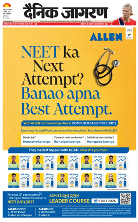 Cover of Dainik Jagran - Kanpur