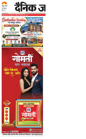 Cover of Dainik Jagran - Lucknow