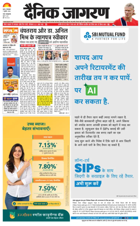 Cover of Dainik Jagran - Patna