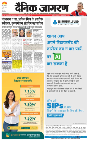 Cover of Dainik Jagran - Ranchi