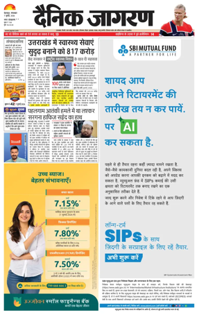 Cover of Dainik Jagran - Rishikesh