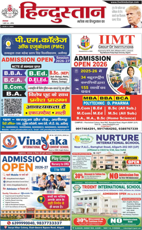 Cover of HH Aligarh