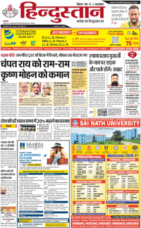 Cover of HH Bahgalpur