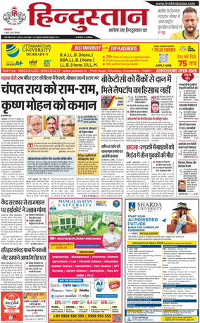 Cover of HH Dehradoon