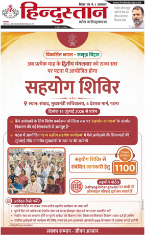 Cover of HH Gaya