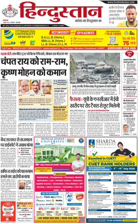 Cover of HH Ghaziabad