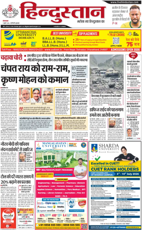 Cover of HH Gurugram