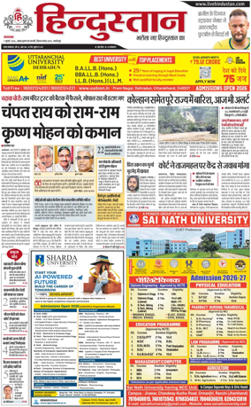 Cover of HH Jamshedpur