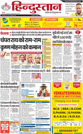 Cover of HH Meerut