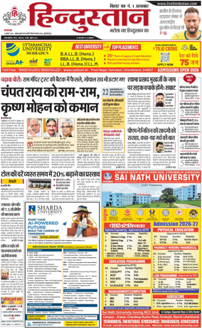 Cover of HH Muzzaffarpur