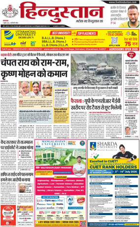 Cover of HH Noida