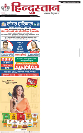 Cover of Hindustan (Kanpur)