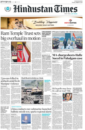 Cover of Hindustan Times (Amritsar)