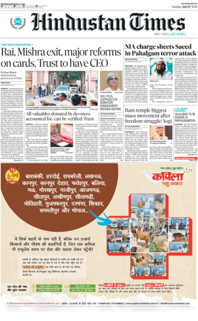 Cover of Hindustan Times (East UP)