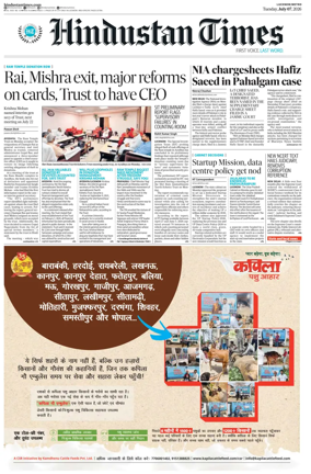 Cover of Hindustan Times (Lucknow)