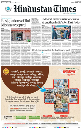 Cover of Hindustan Times (Patna)