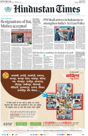 Cover of Hindustan Times (Ranchi)
