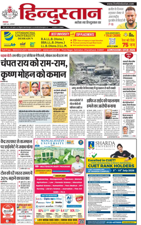 Cover of Hindustan