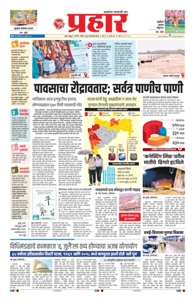 Cover of Prahaar
