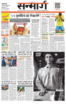 Cover of Sanmarg