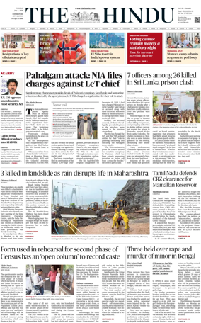 Cover of The Hindu (Coimbatore)