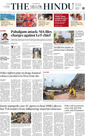 Cover of The Hindu (Erode)