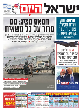 Cover of Israel Hayom